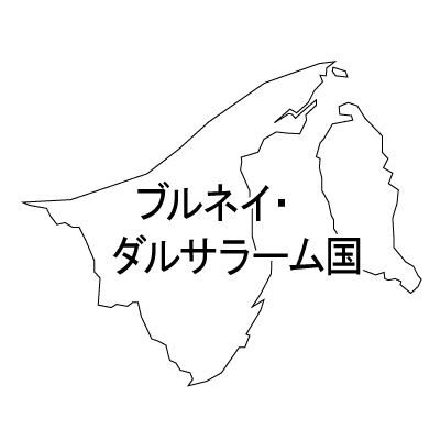 ブルネイ・ダルサラーム国無料フリーイラスト｜漢字(白)